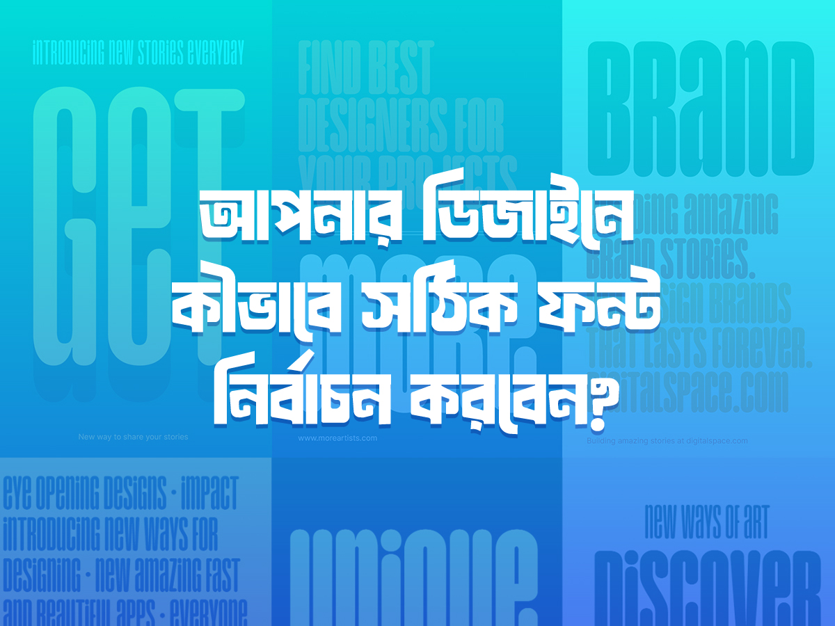 সঠিক ফন্ট নির্বাচন