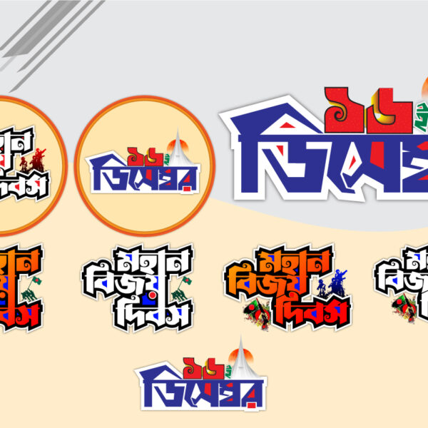 16 December Bangla Typography