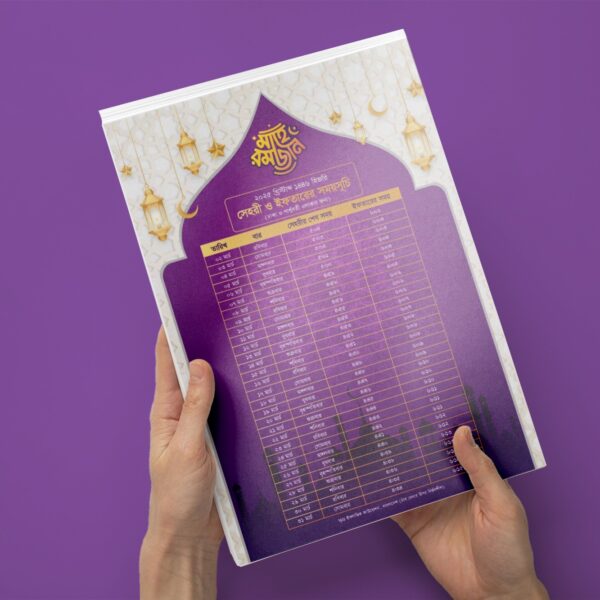 Ramadan 2026 Calendar