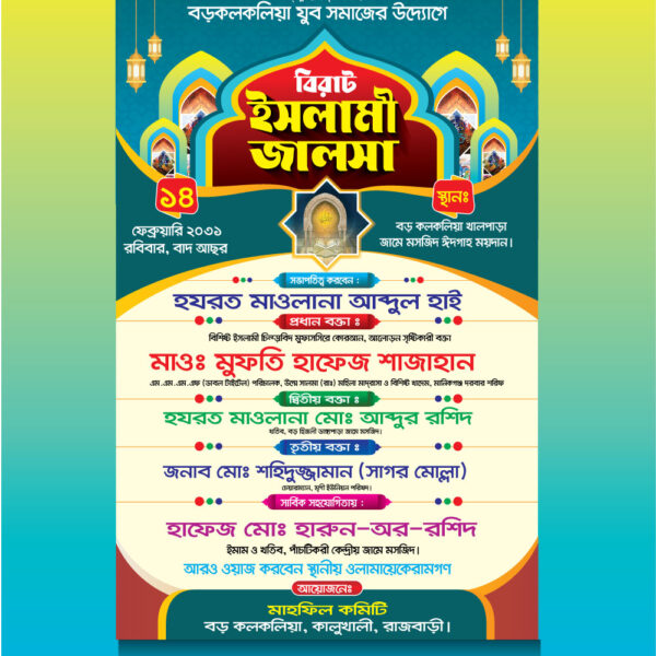 Waz Mahfil Event Poster Design