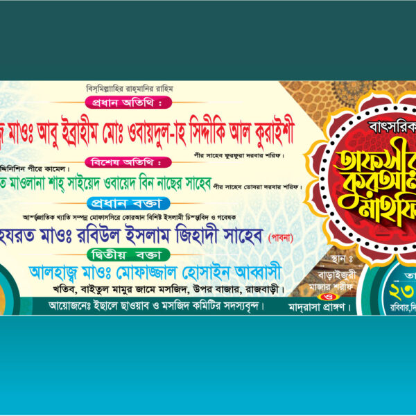 Bengali Waz Mahfil Event Poster