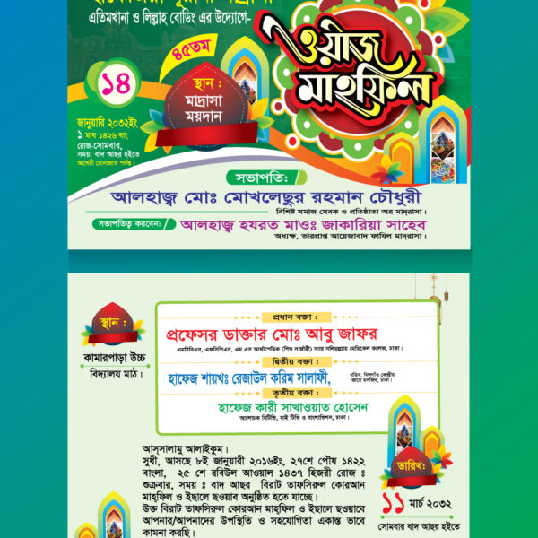 Bengali Waz Mahfil Event Poster